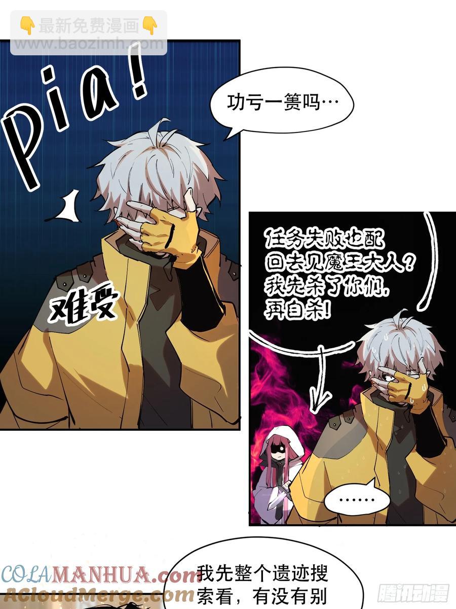 36-毫无底线-第36话