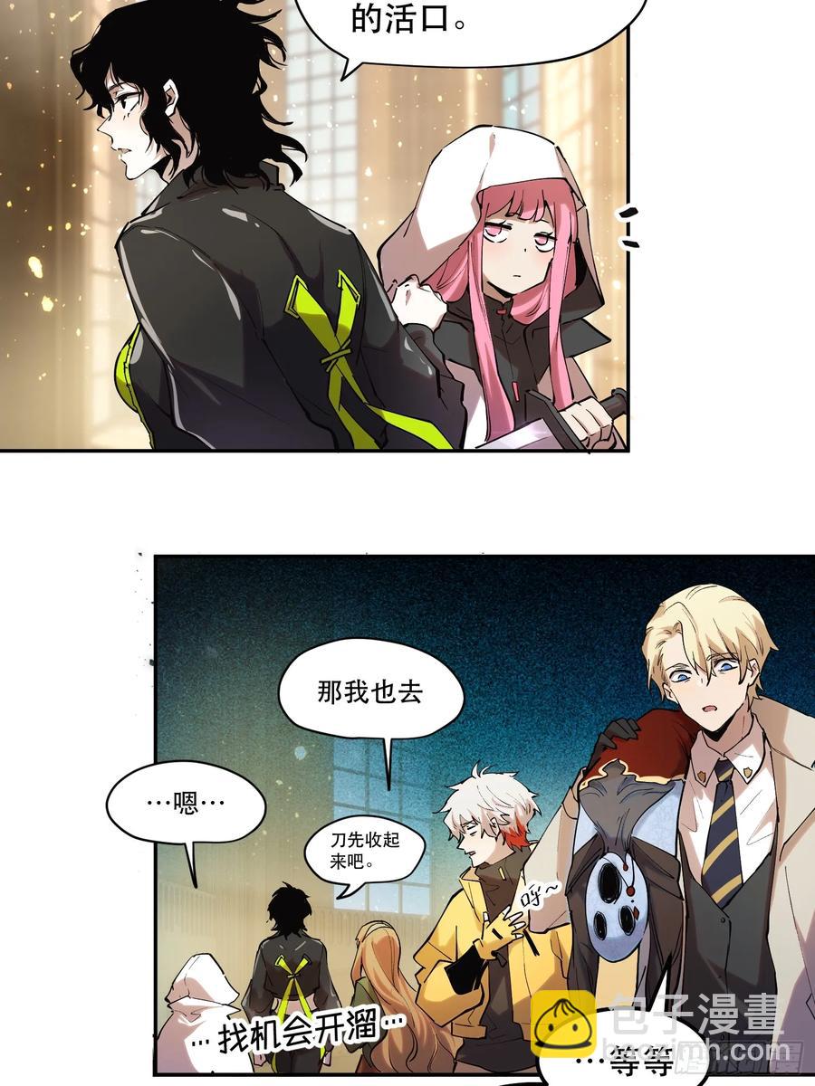 36-毫无底线-第36话