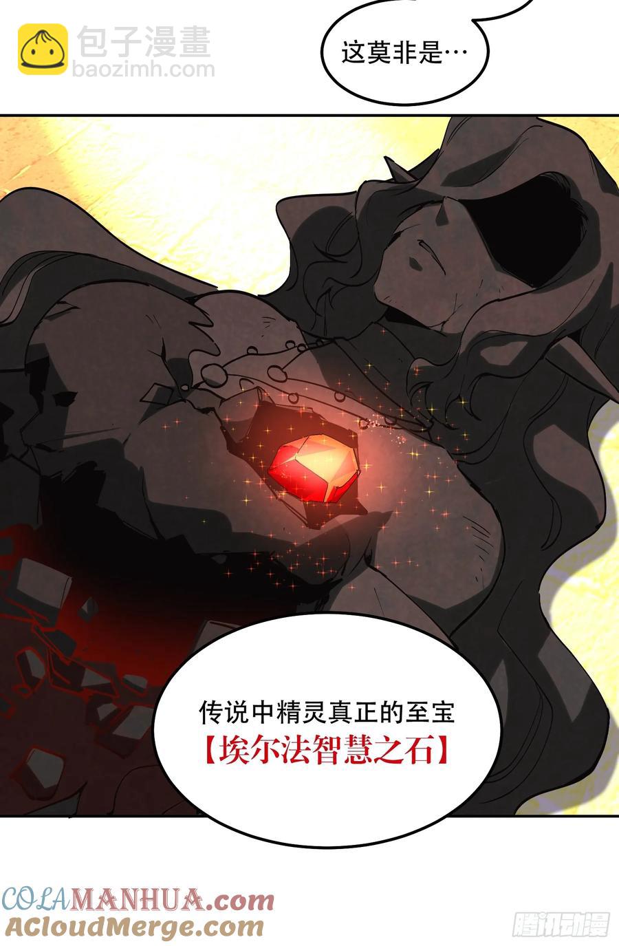 36-毫无底线-第36话
