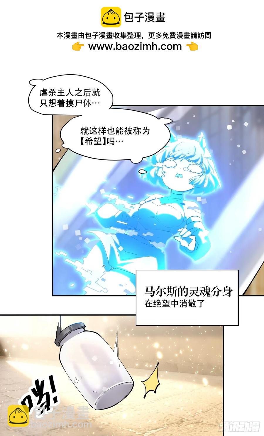 36-毫无底线-第36话