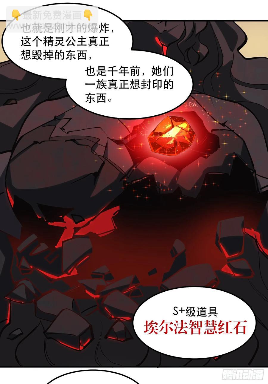 36-毫无底线-第36话