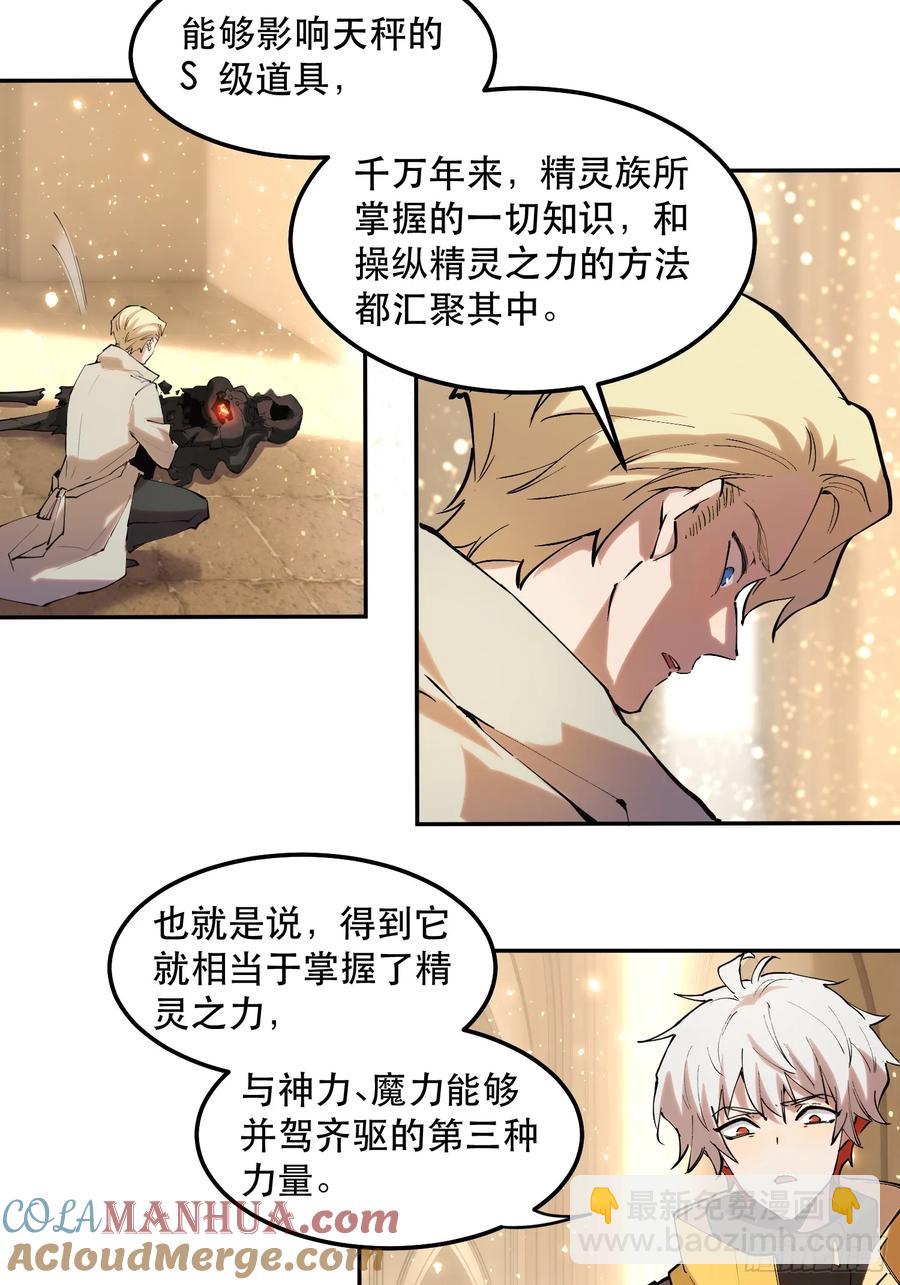 36-毫无底线-第36话