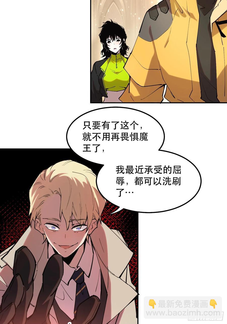36-毫无底线-第36话