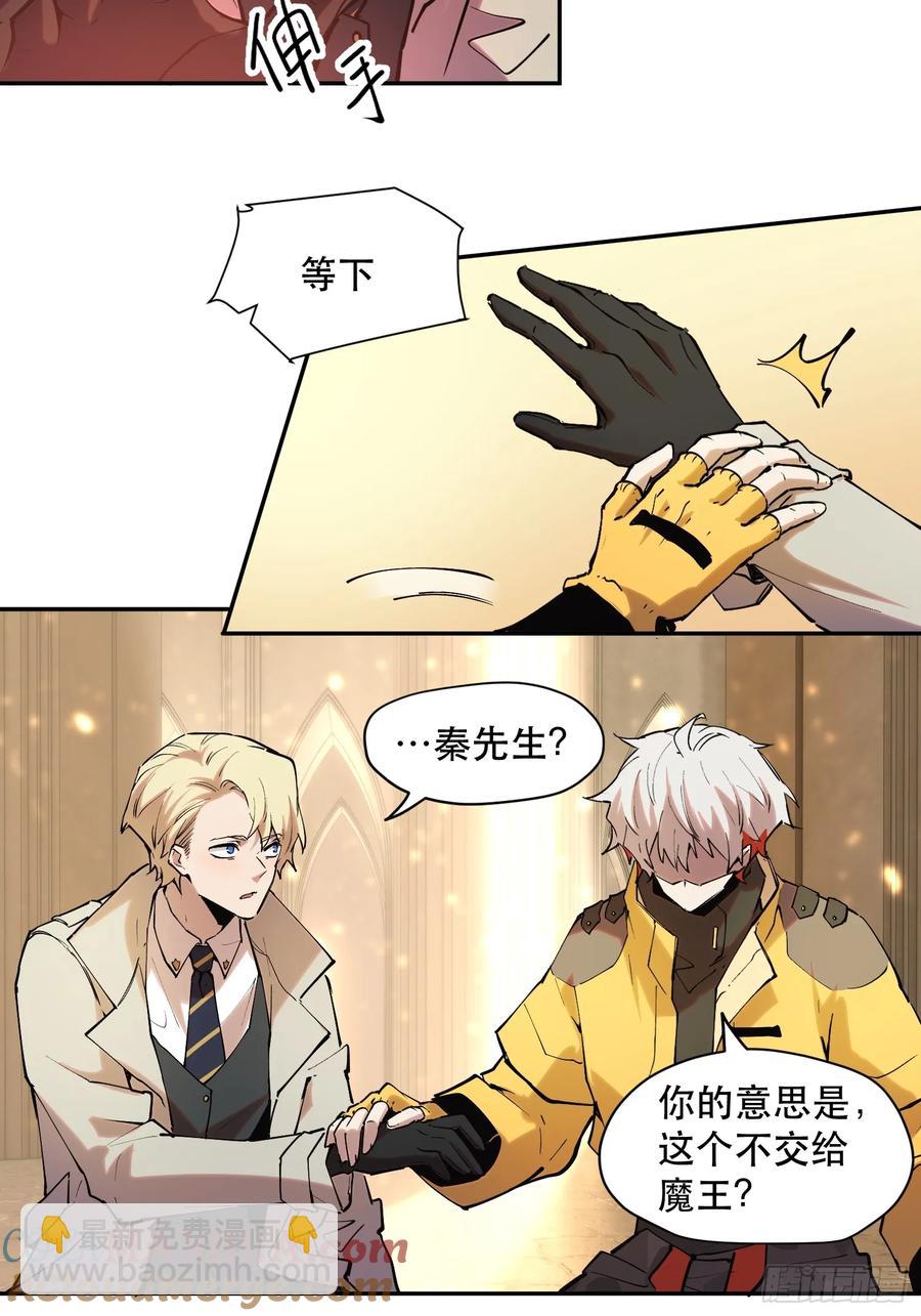 36-毫无底线-第36话