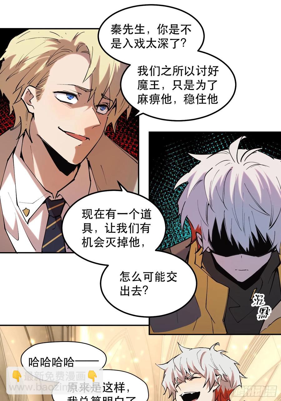 36-毫无底线-第36话