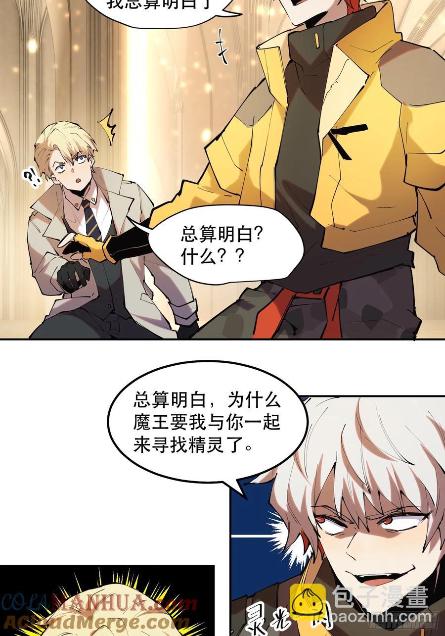 36-毫无底线-第36话