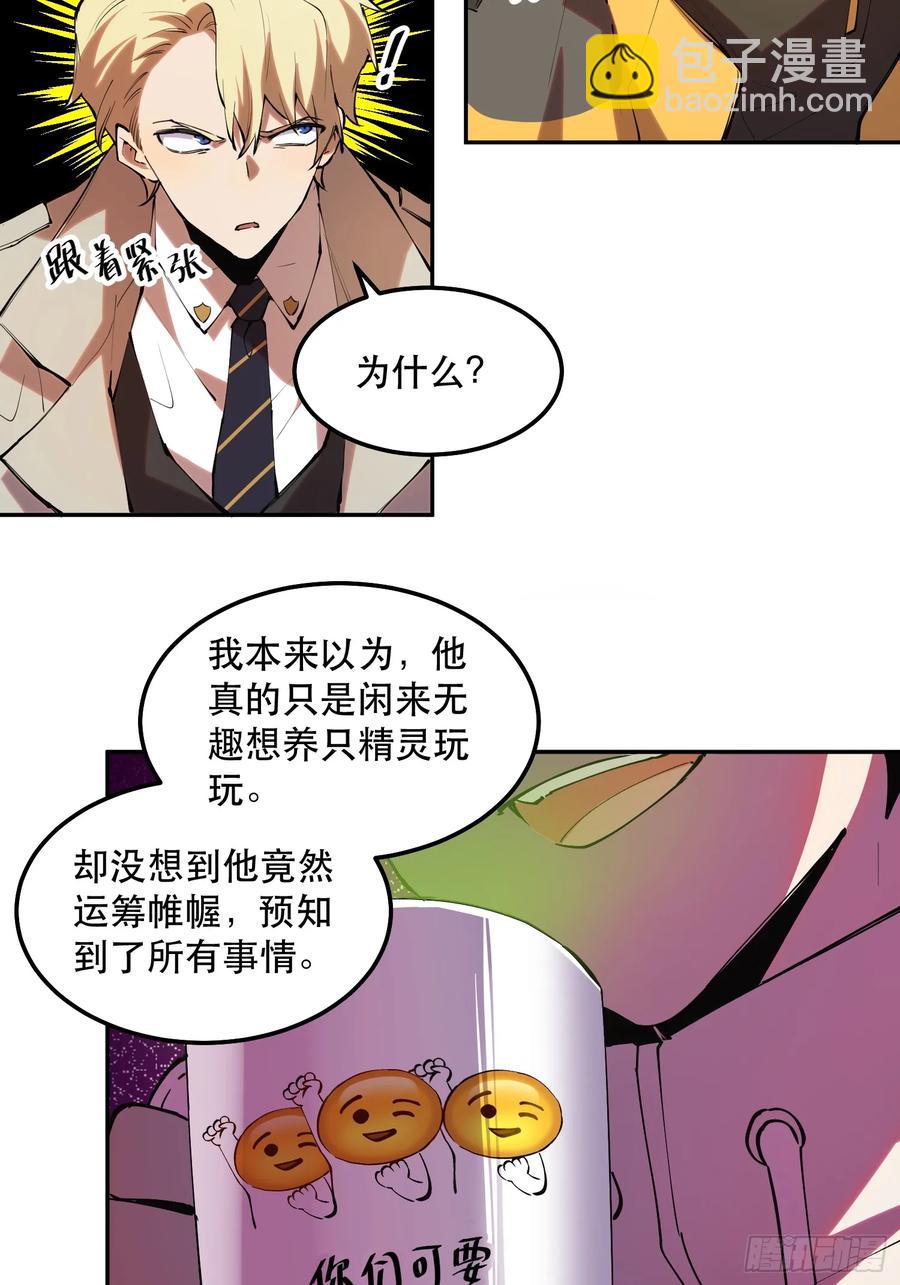 36-毫无底线-第36话