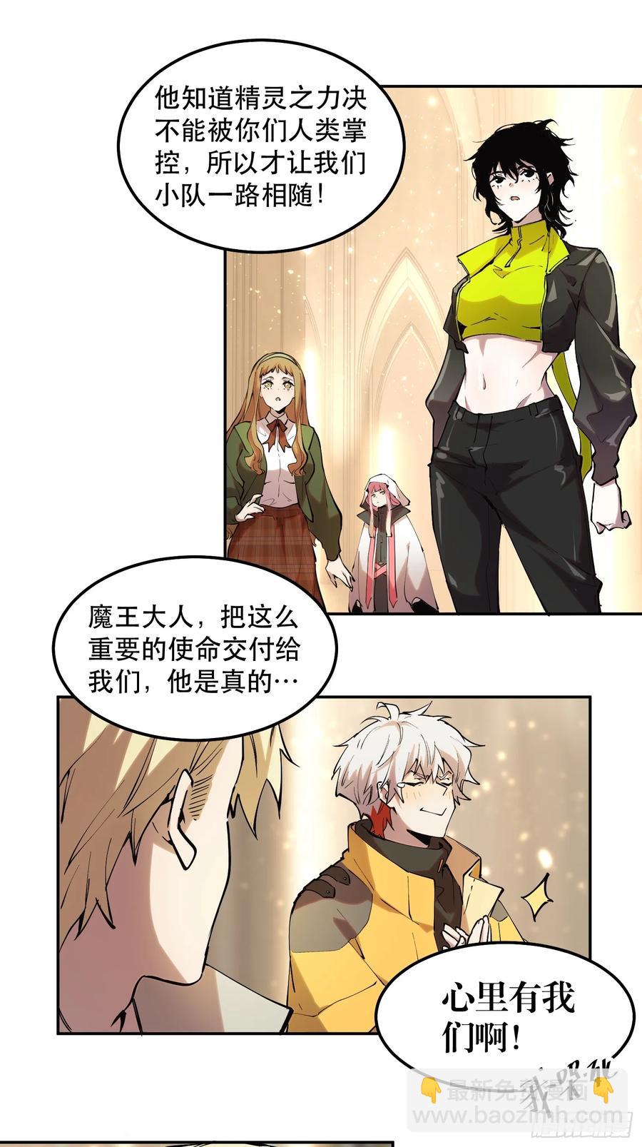 36-毫无底线-第36话