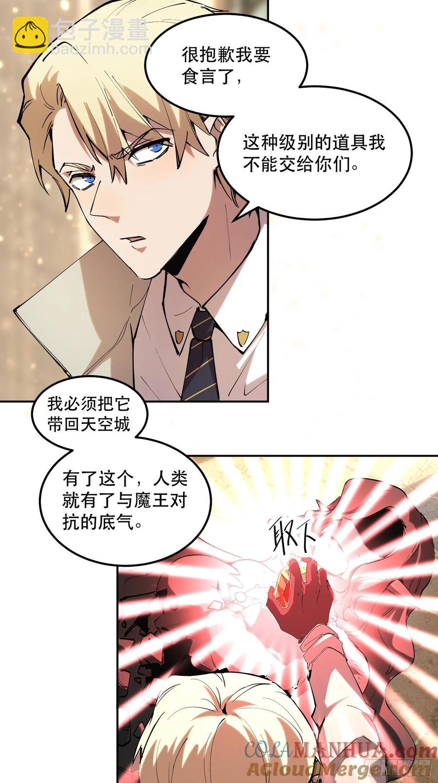 36-毫无底线-第36话