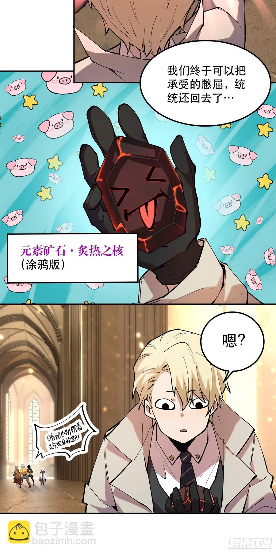 36-毫无底线-第36话