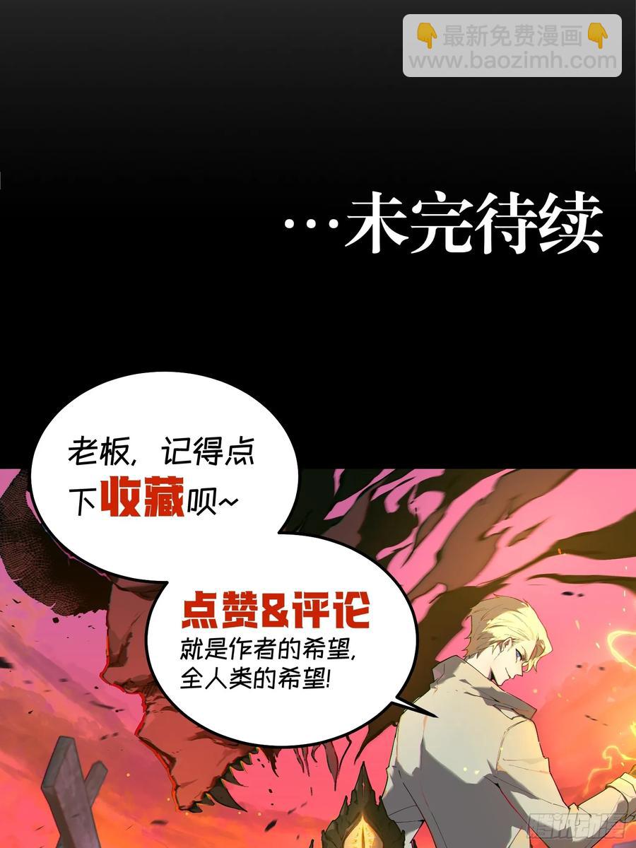 36-毫无底线-第36话