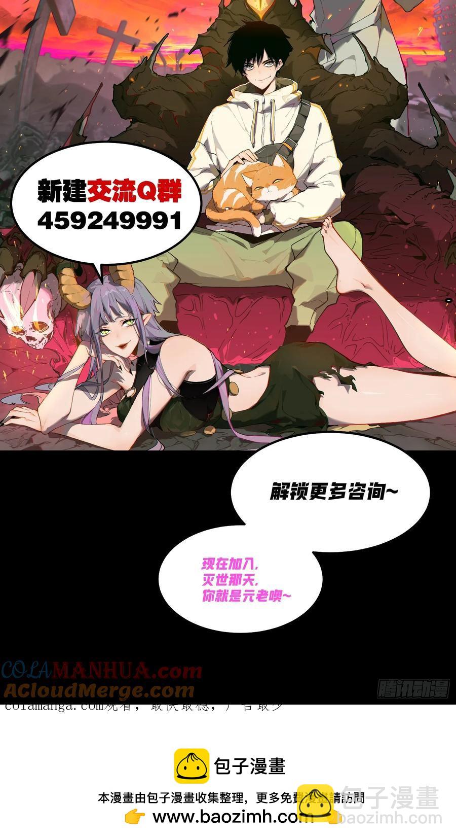 36-毫无底线-第36话