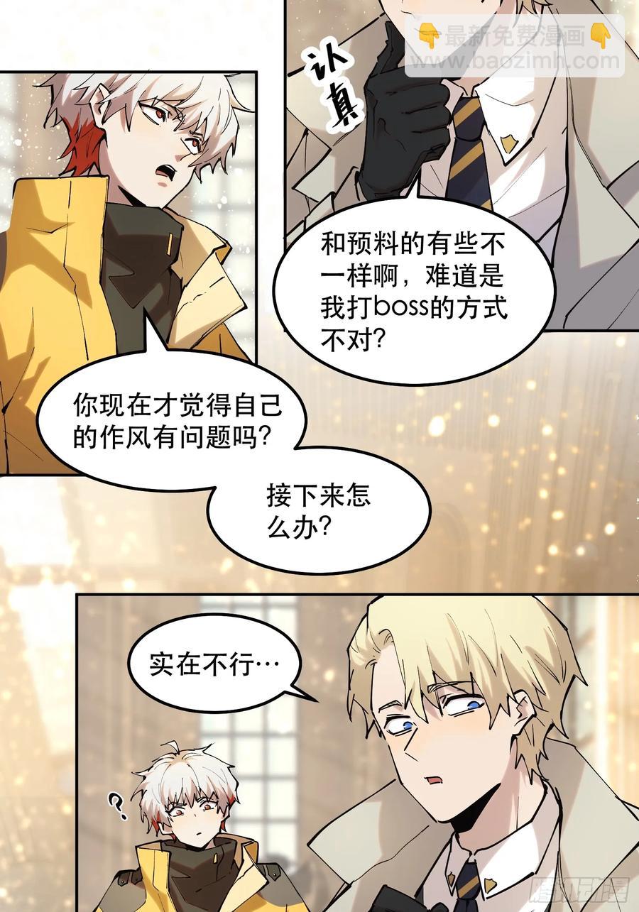 36-毫无底线-第36话