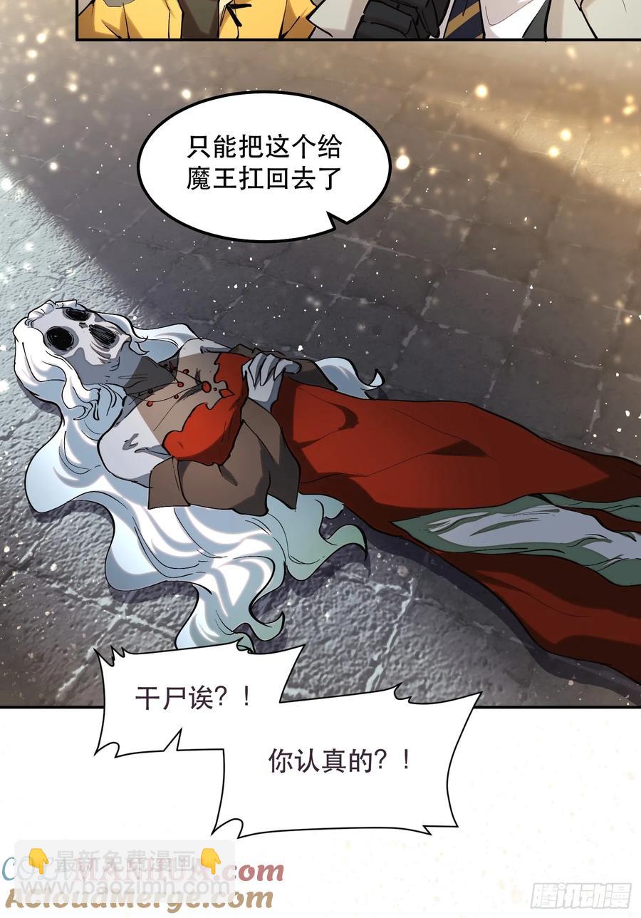36-毫无底线-第36话