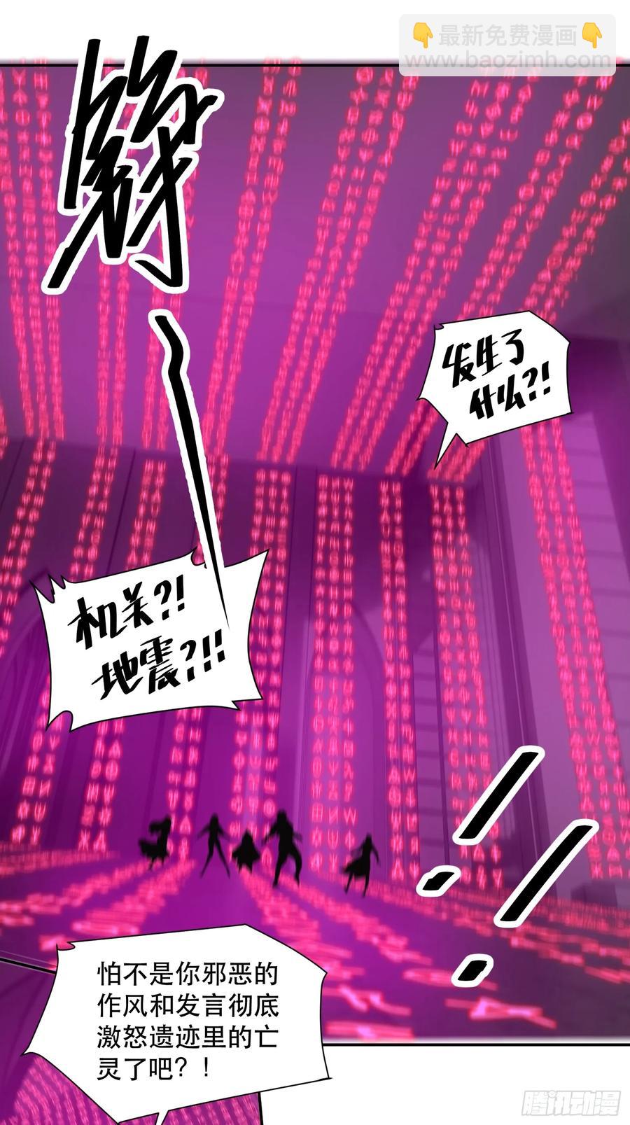 36-毫无底线-第36话