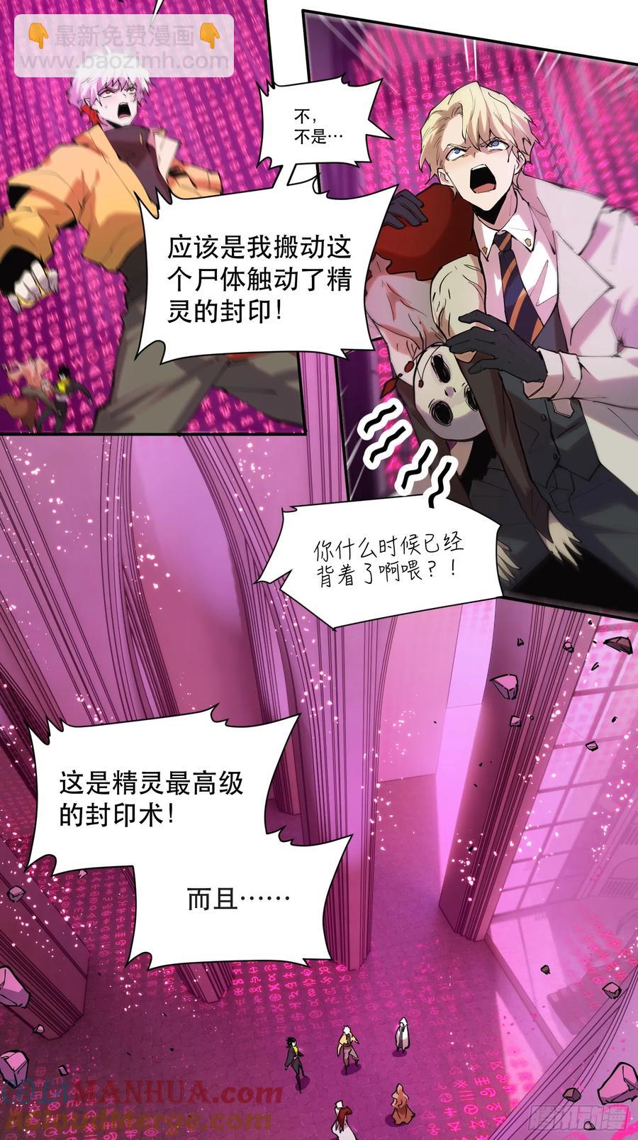 36-毫无底线-第36话