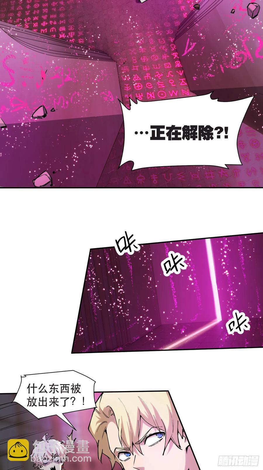 36-毫无底线-第36话