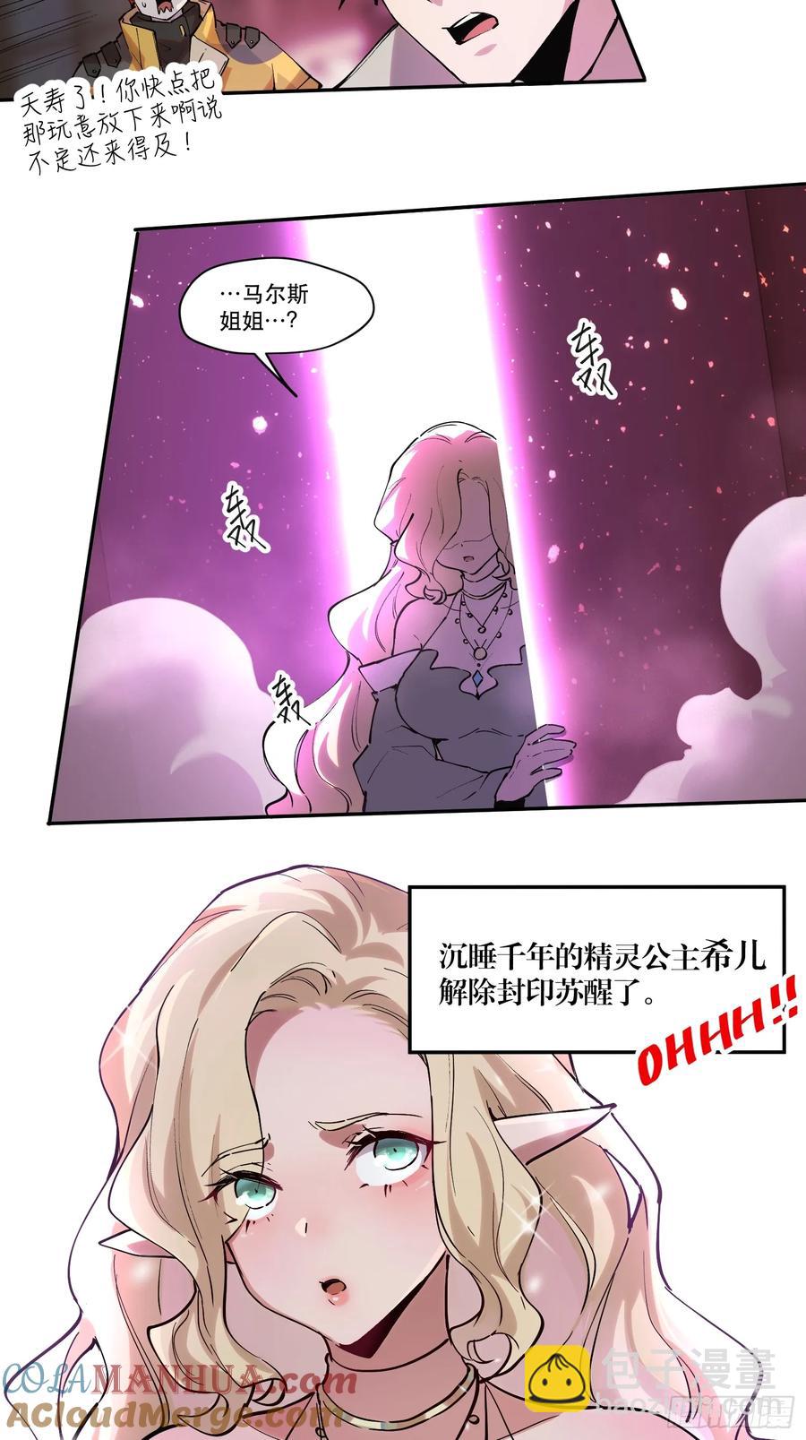 36-毫无底线-第36话