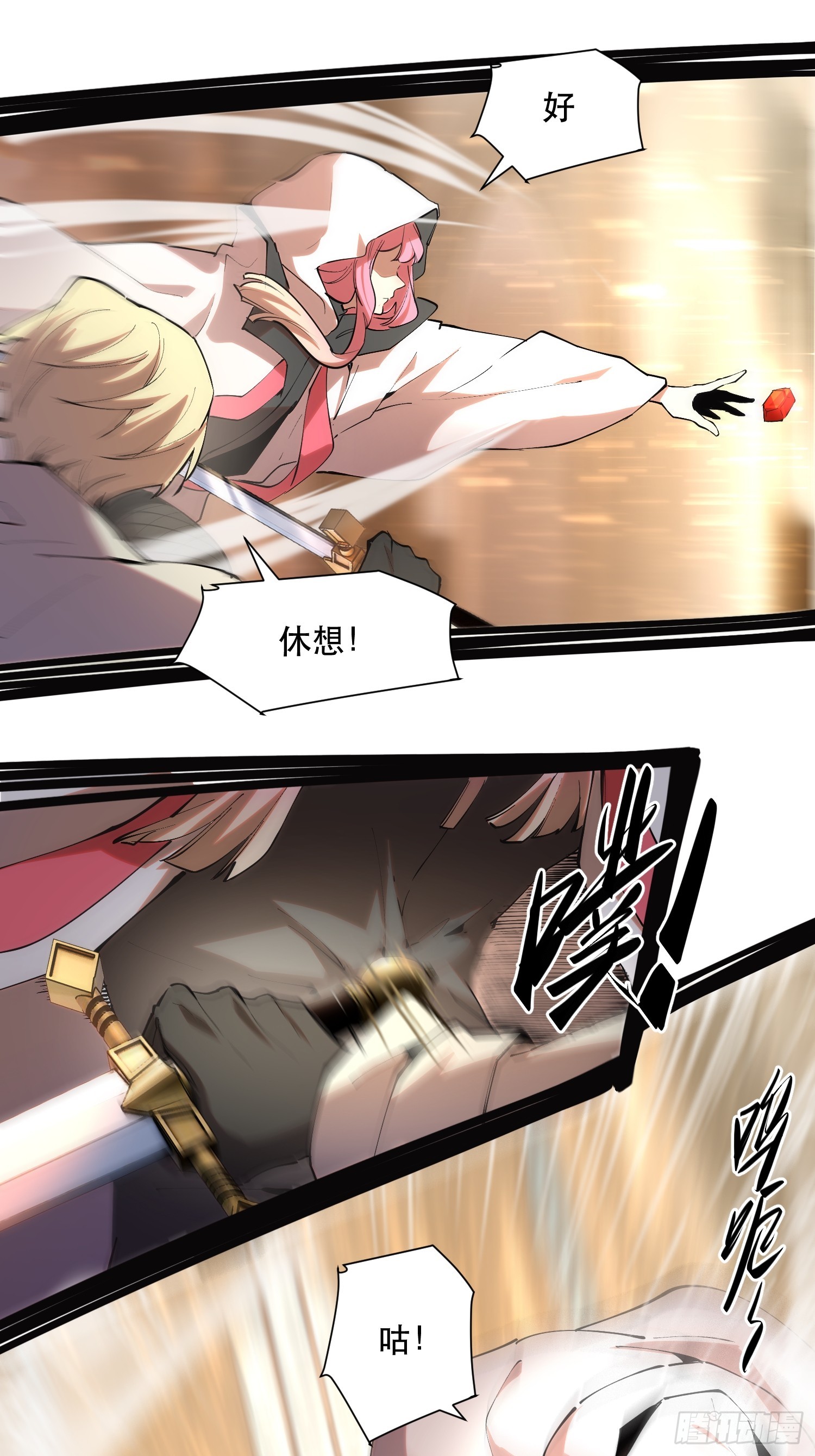 38-比魔王更强的力量？-第38话