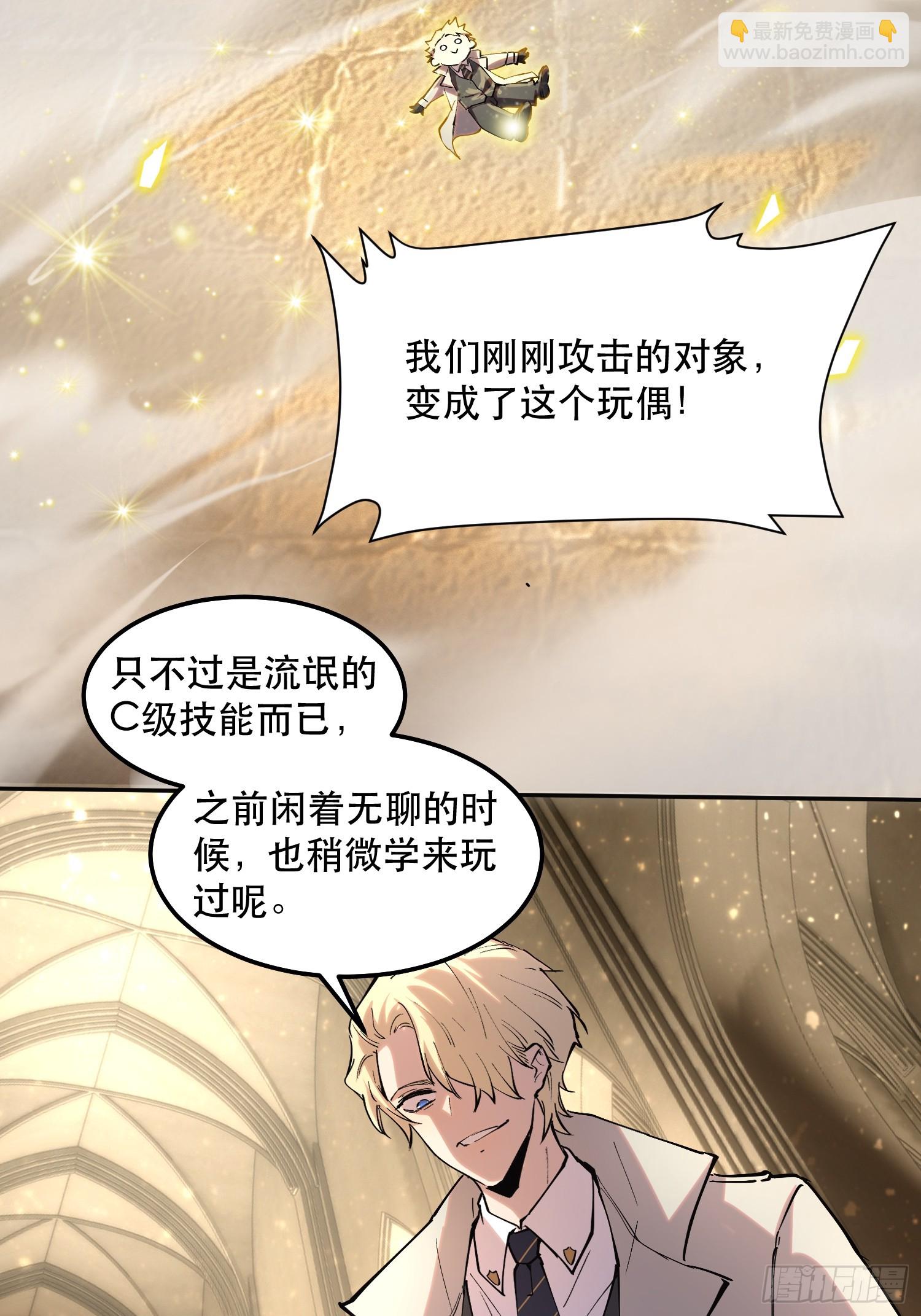 38-比魔王更强的力量？-第38话