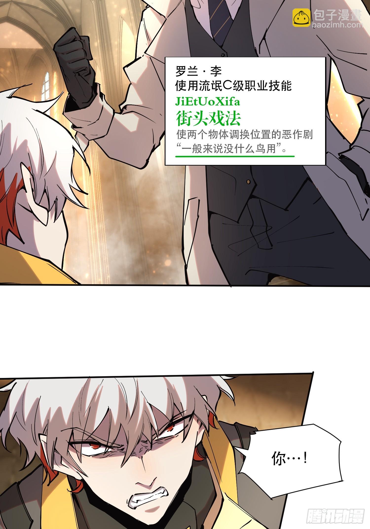 38-比魔王更强的力量？-第38话