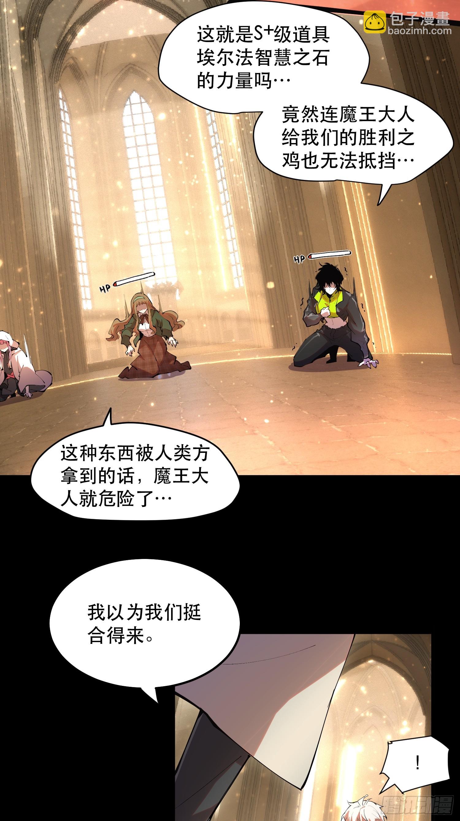 38-比魔王更强的力量？-第38话