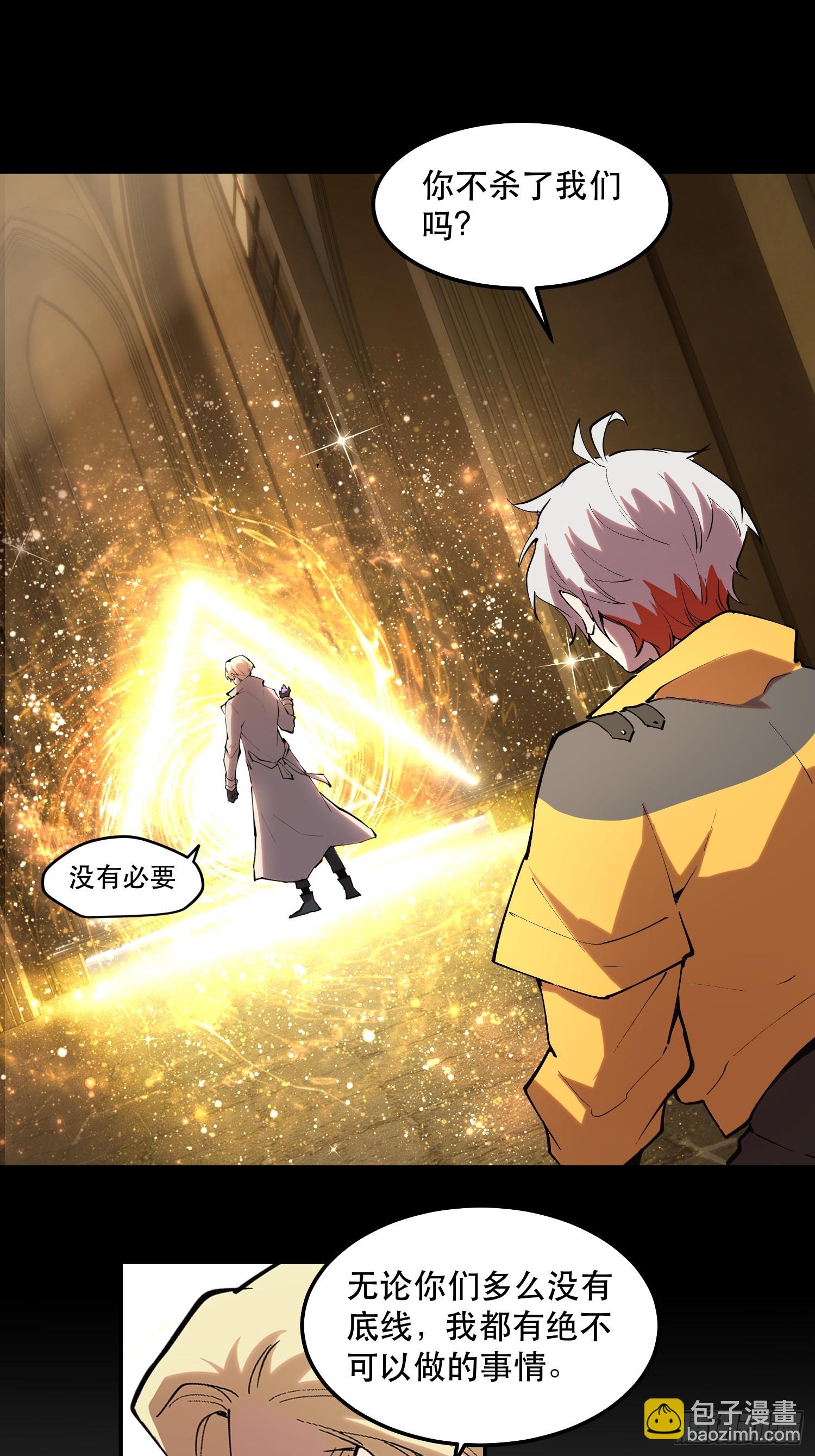38-比魔王更强的力量？-第38话