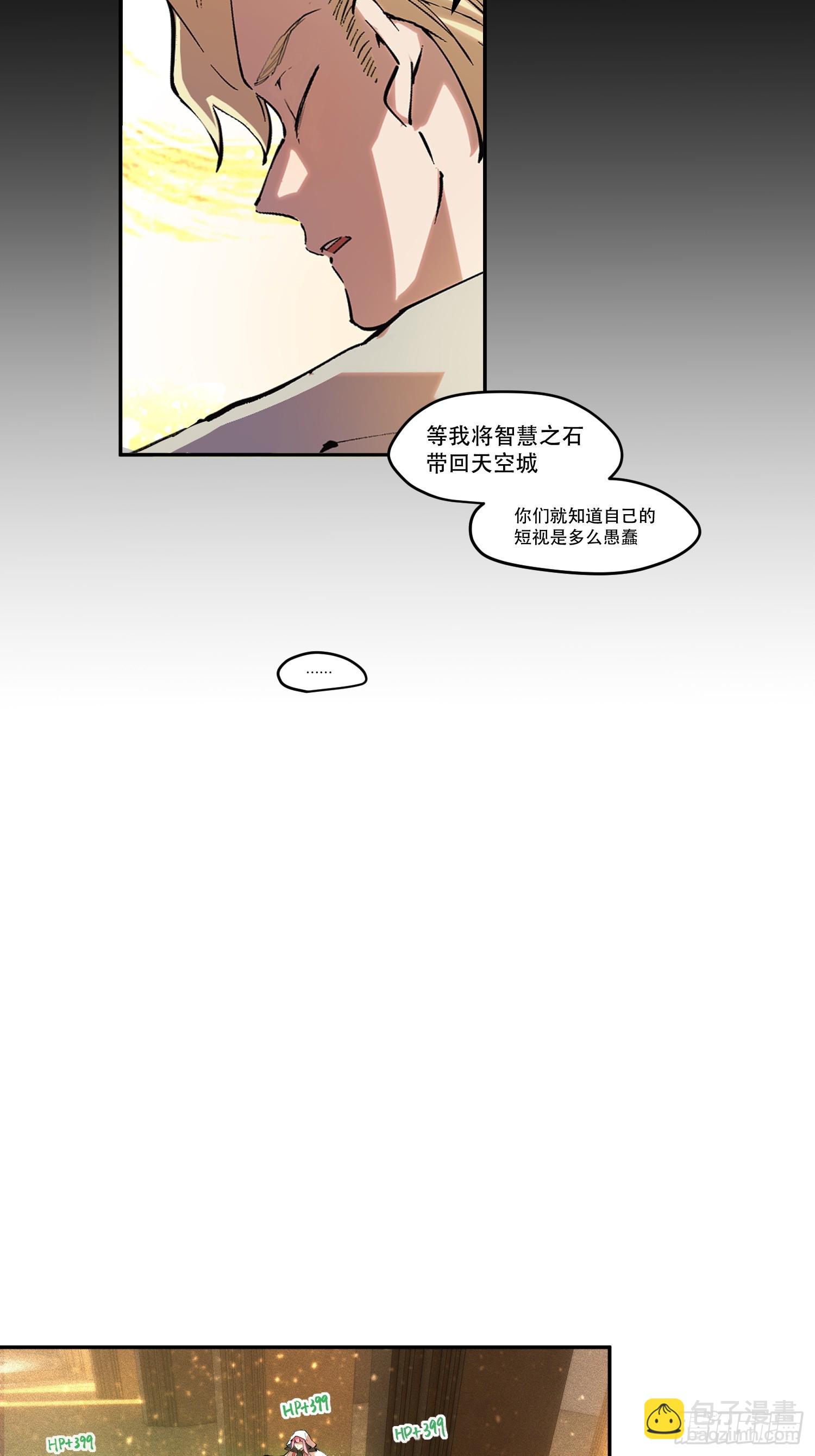38-比魔王更强的力量？-第38话