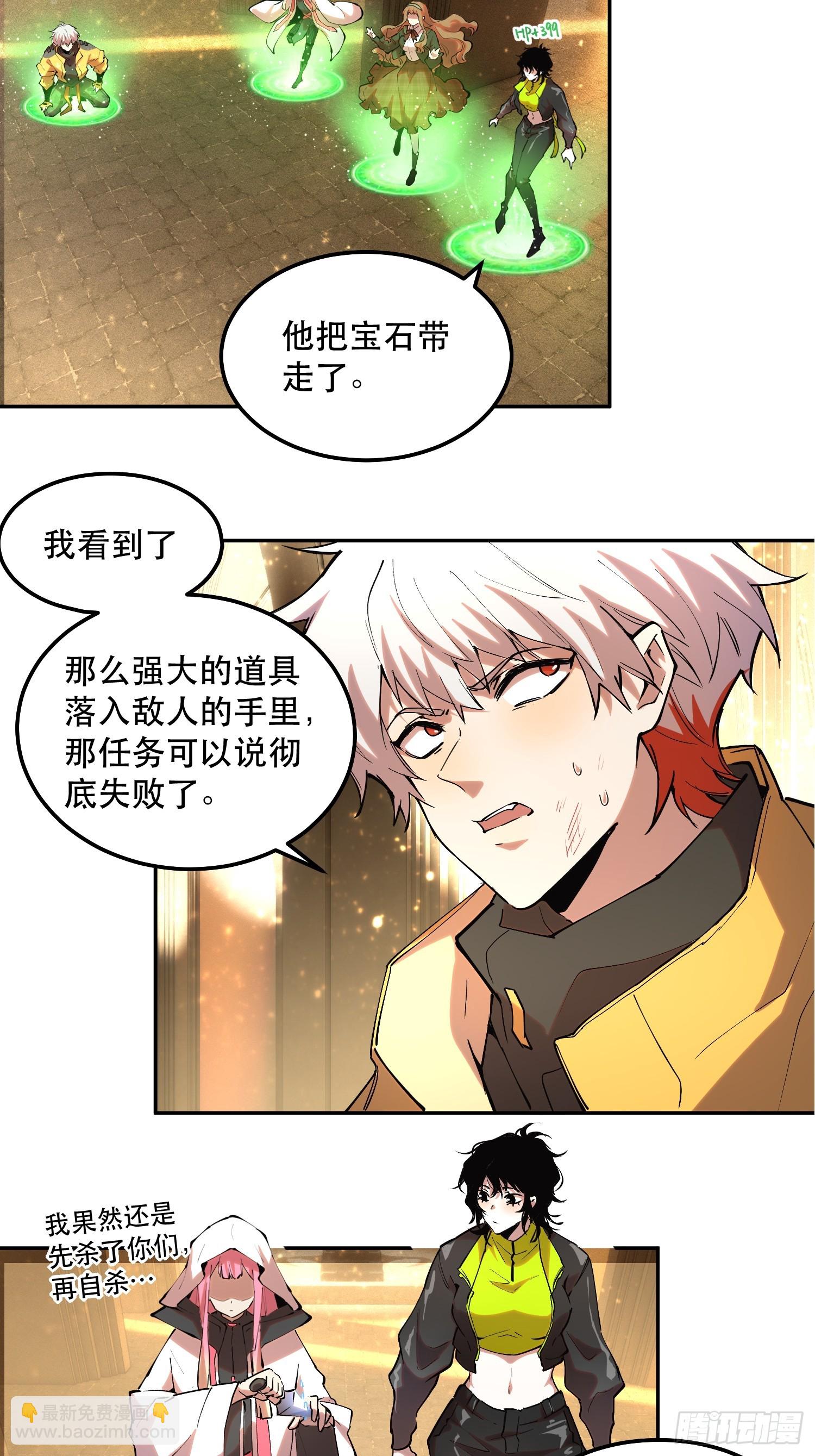 38-比魔王更强的力量？-第38话