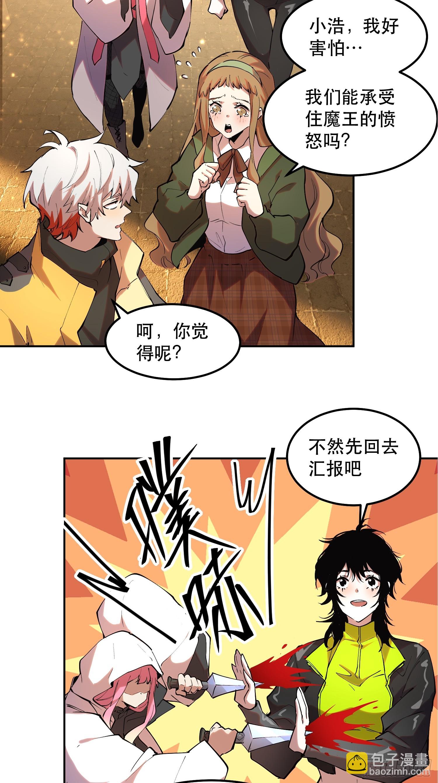 38-比魔王更强的力量？-第38话