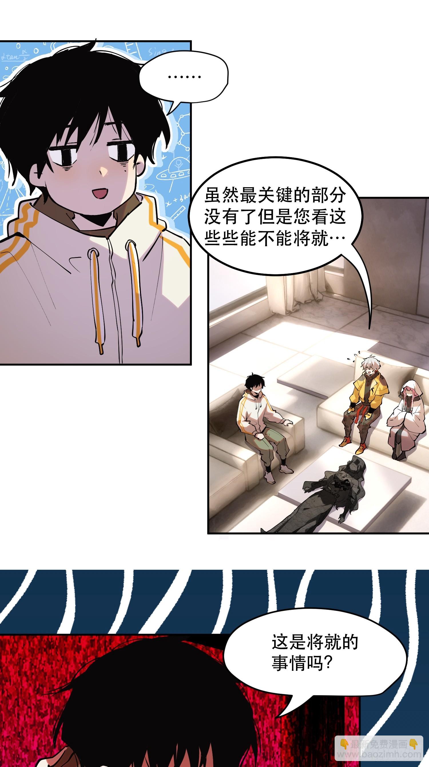 38-比魔王更强的力量？-第38话