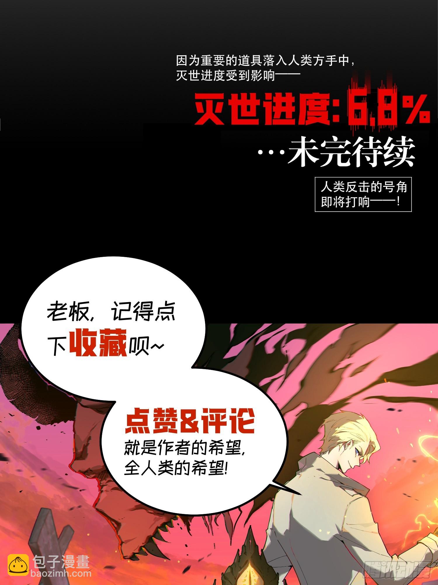 38-比魔王更强的力量？-第38话