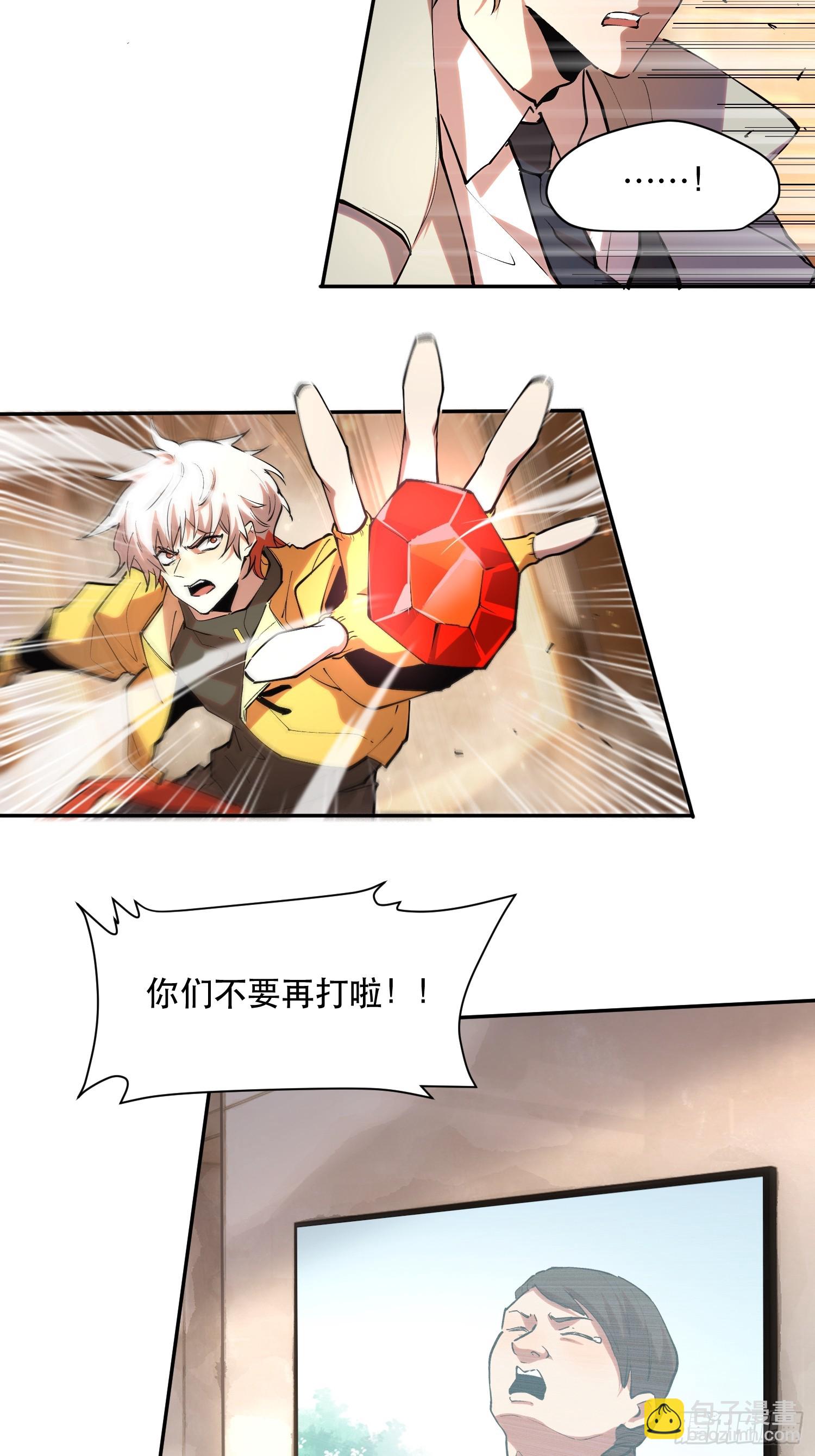38-比魔王更强的力量？-第38话