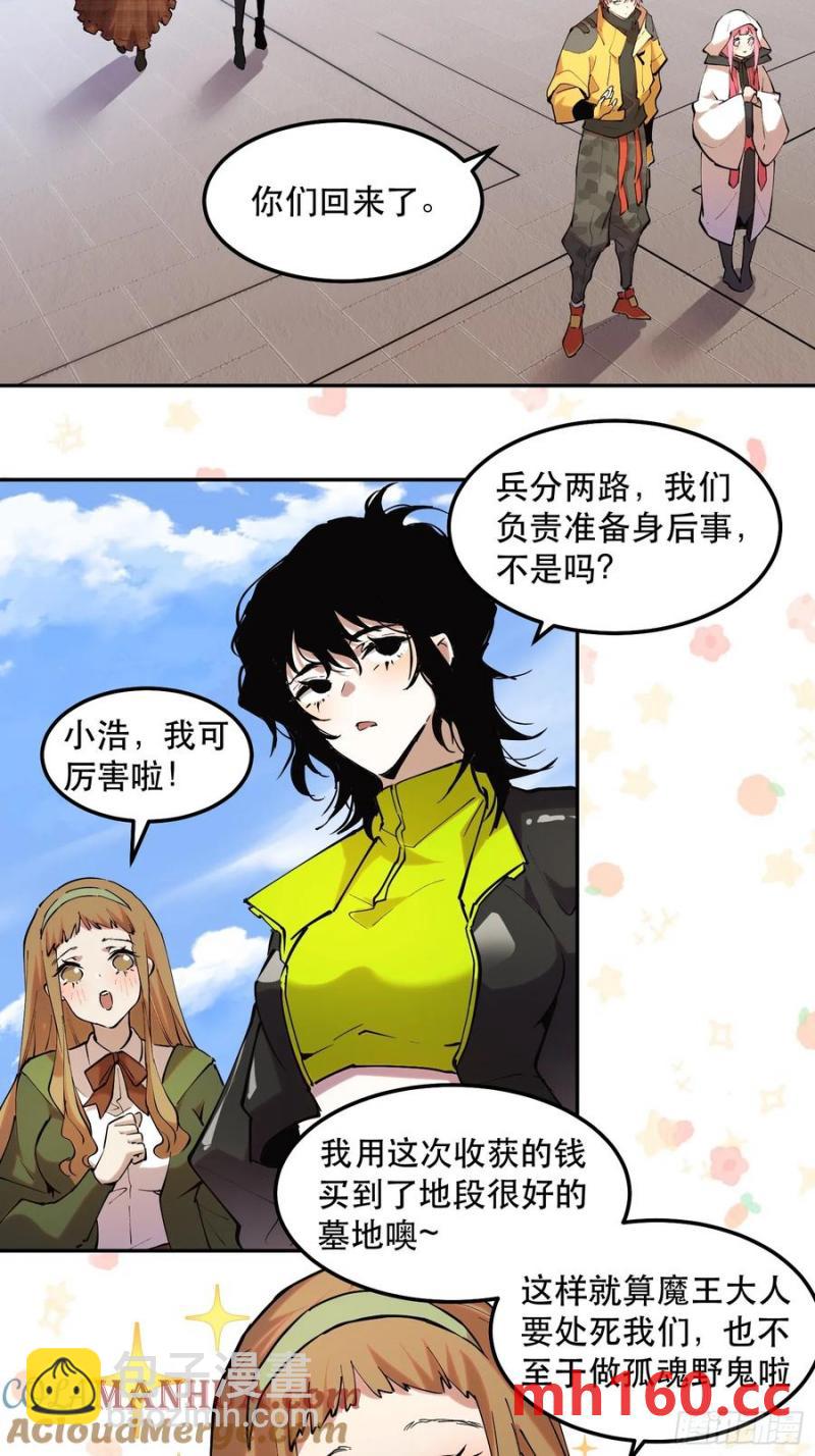 39-专业对口-第40话