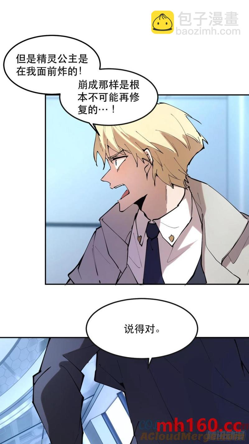39-专业对口-第40话