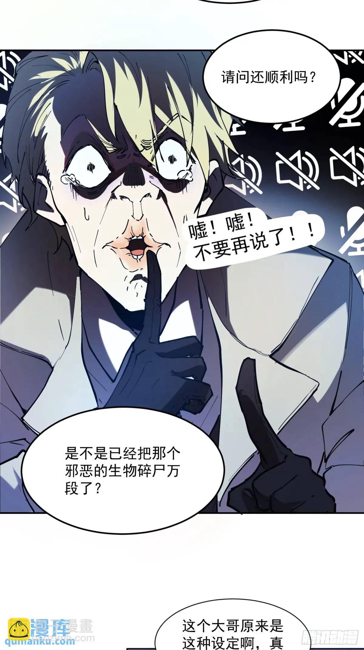 04-用系统神器还治不了你？-第4话