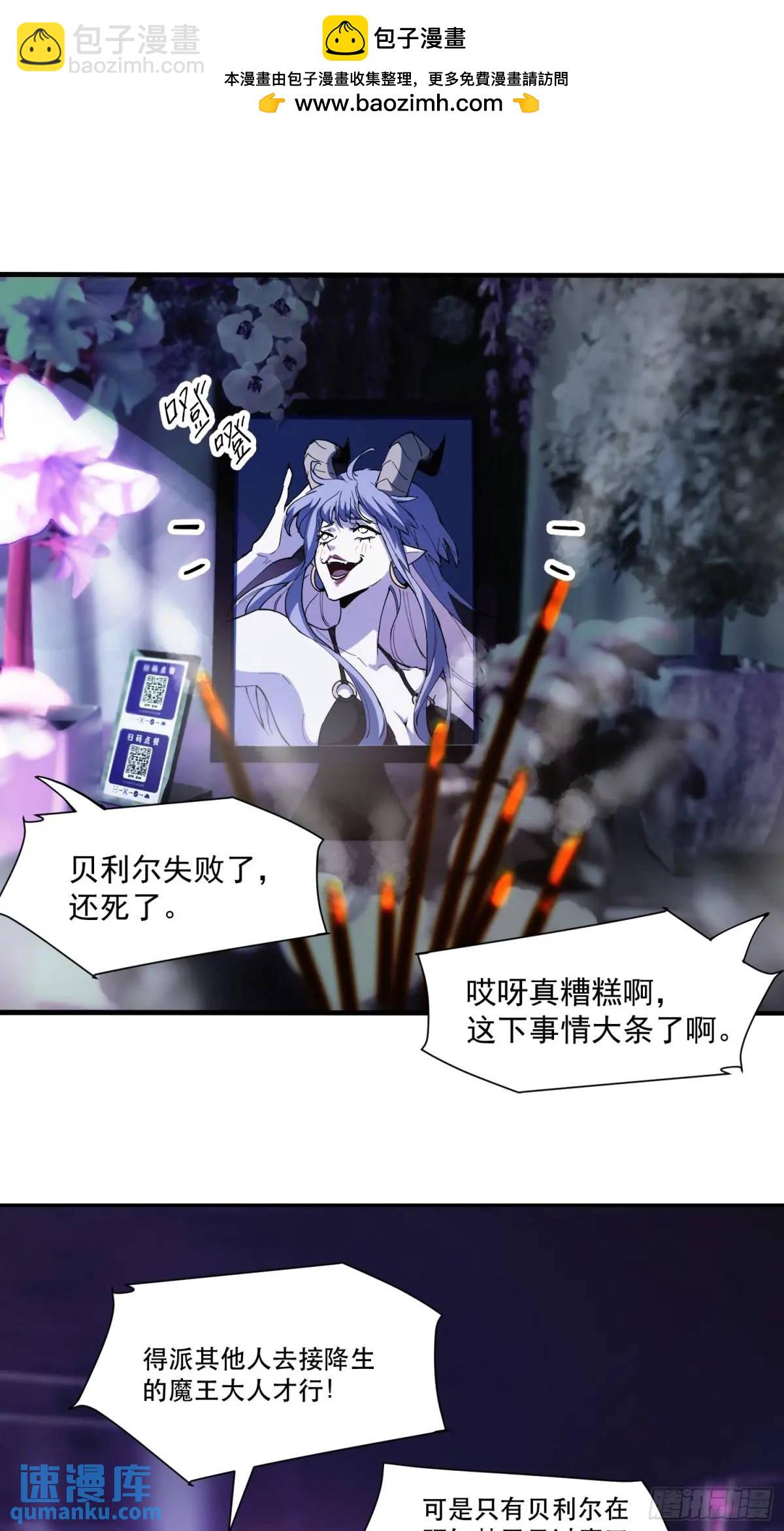 04-用系统神器还治不了你？-第4话