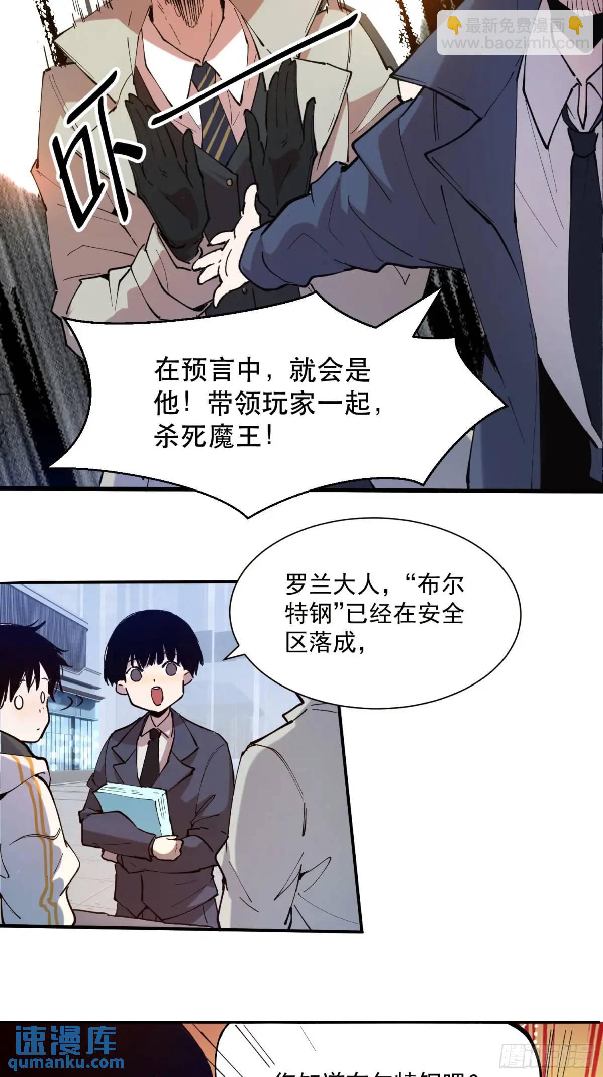 04-用系统神器还治不了你？-第4话