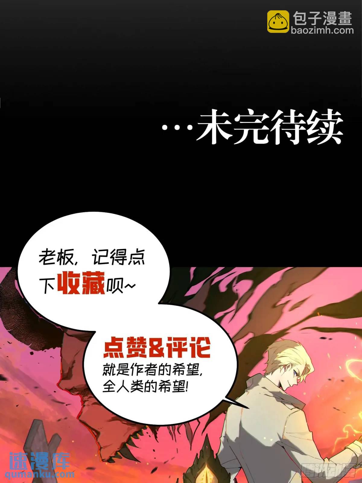 04-用系统神器还治不了你？-第4话