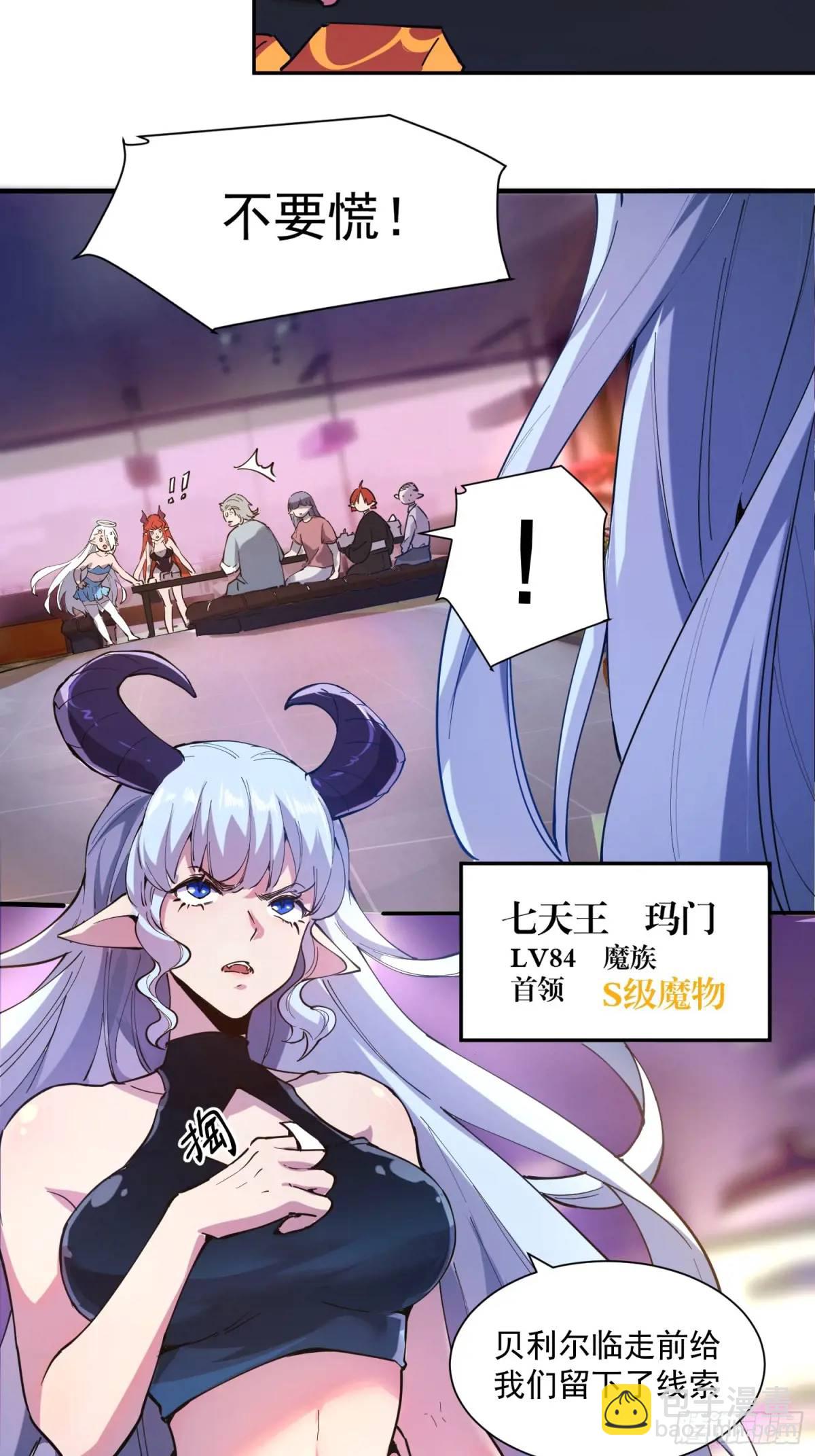 04-用系统神器还治不了你？-第4话
