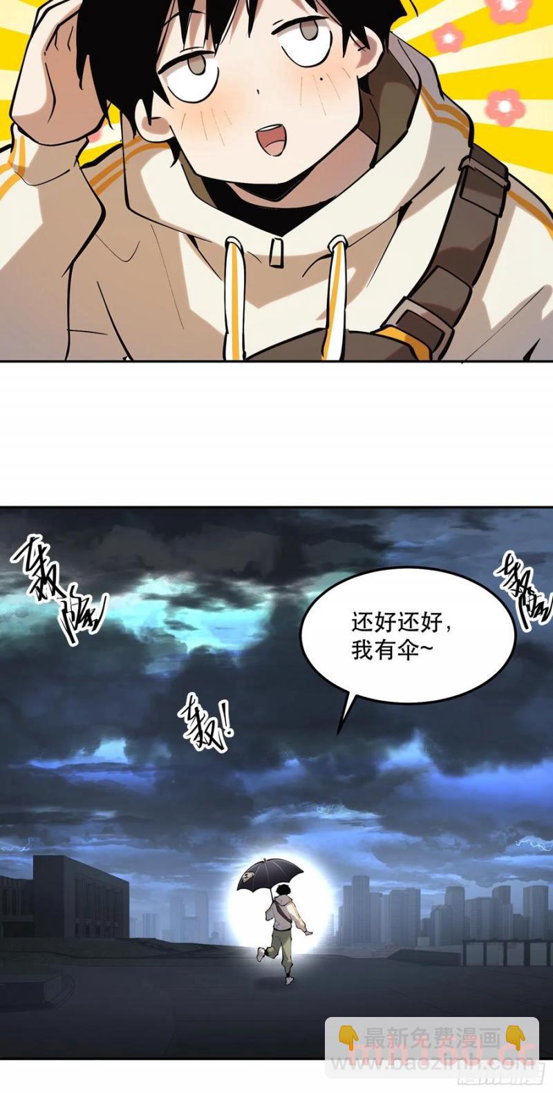 42-出发，打魔王！-第42话