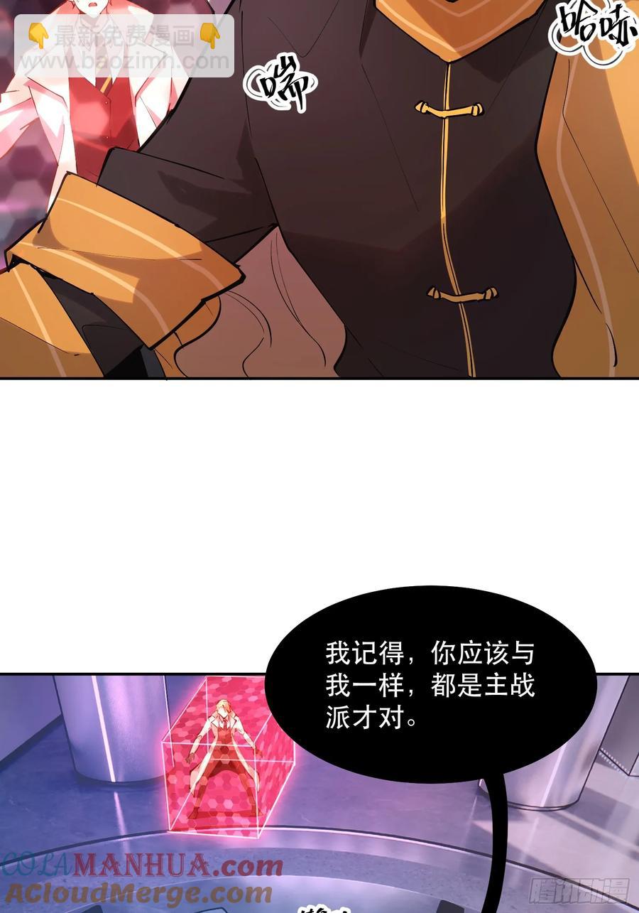42-出发，打魔王！-第42话