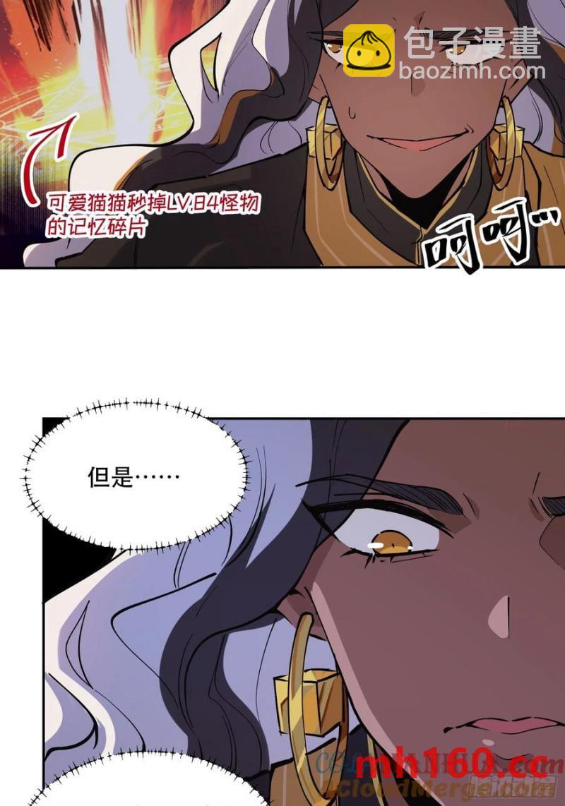 42-出发，打魔王！-第42话