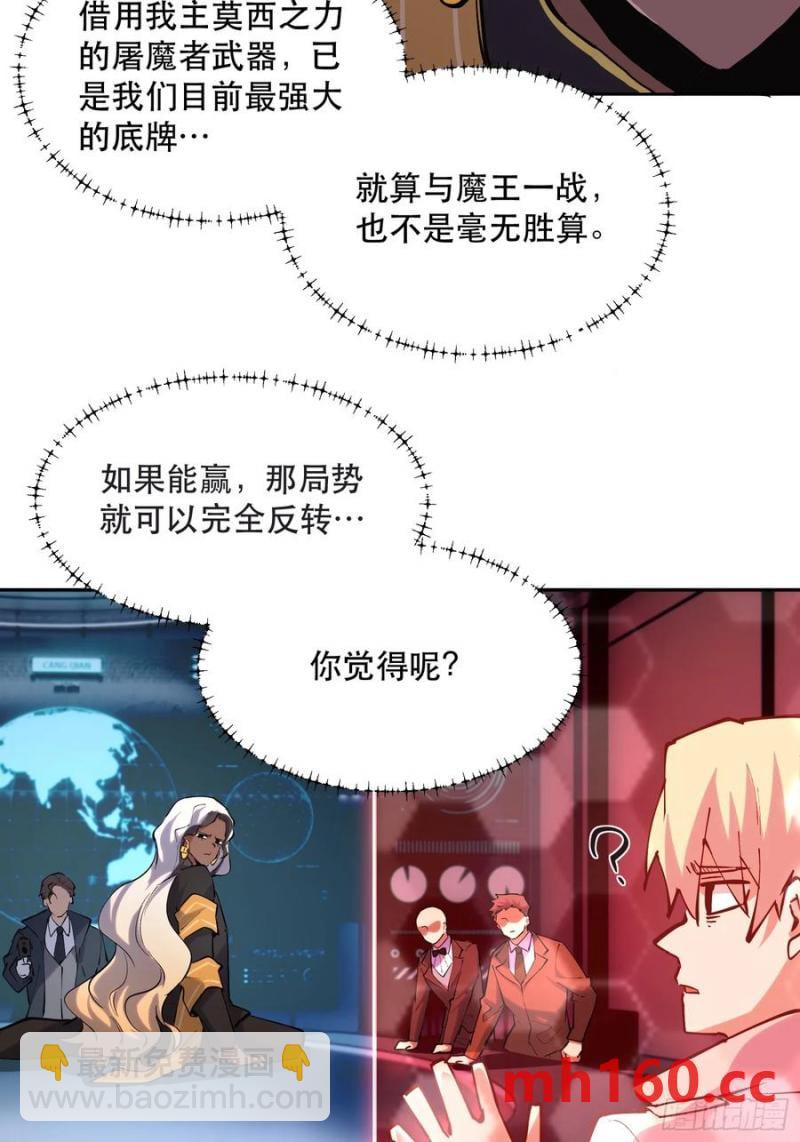 42-出发，打魔王！-第42话