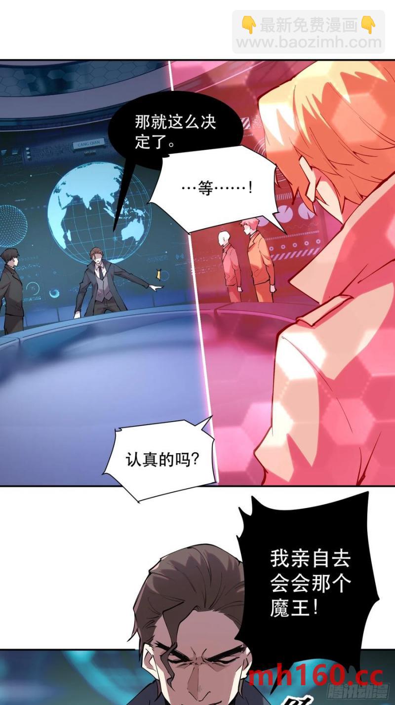 42-出发，打魔王！-第42话