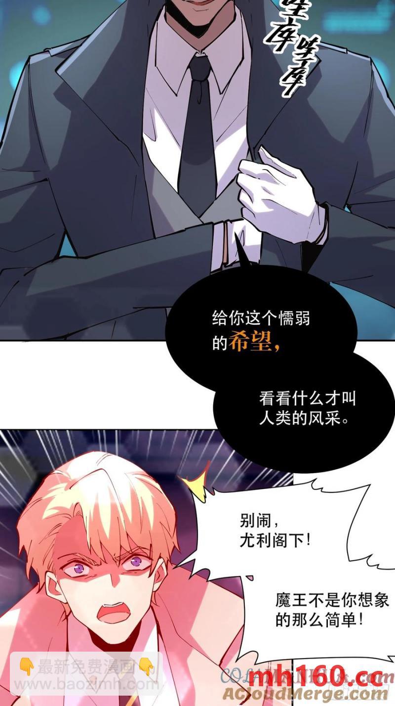 42-出发，打魔王！-第42话