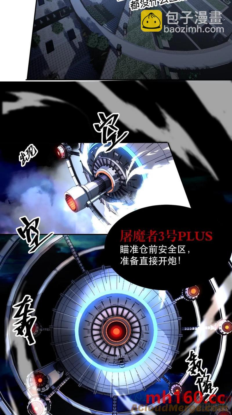 42-出发，打魔王！-第42话