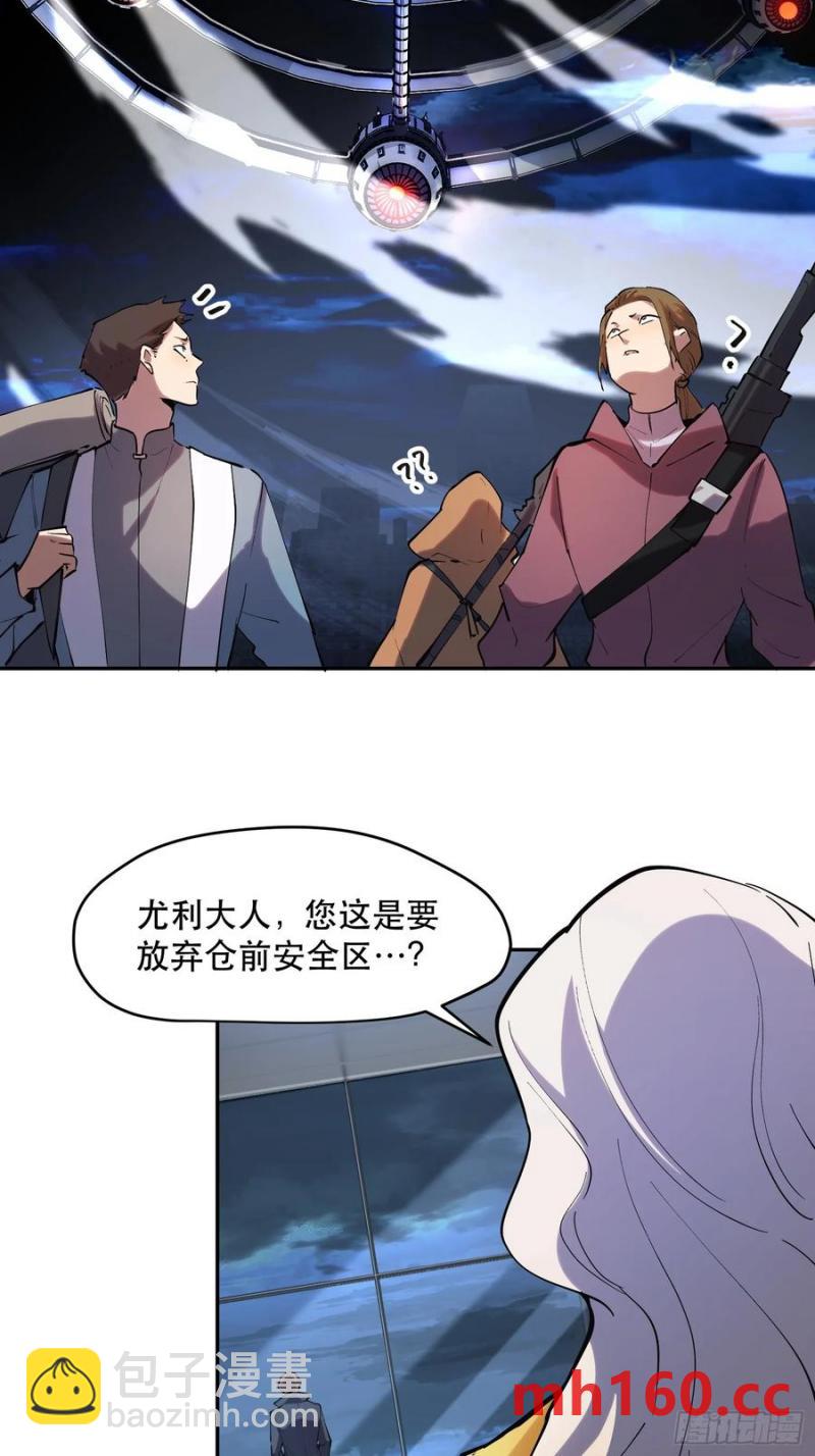 42-出发，打魔王！-第42话
