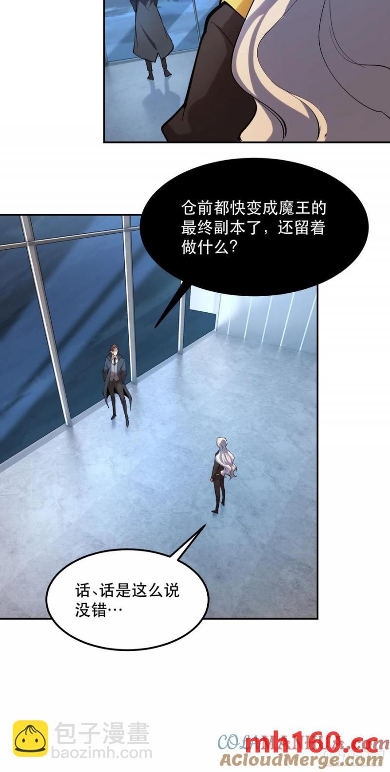 42-出发，打魔王！-第42话