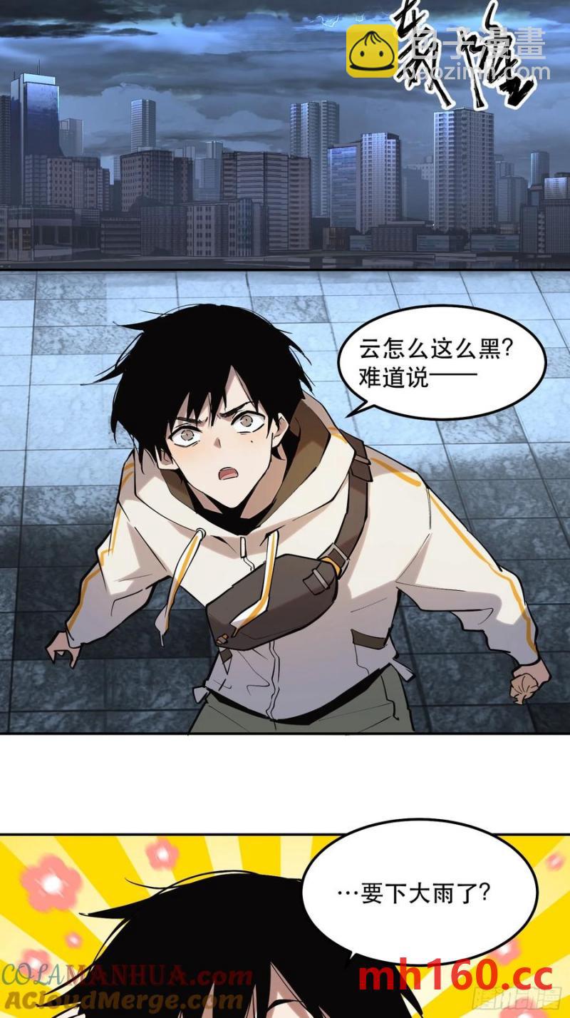 42-出发，打魔王！-第42话